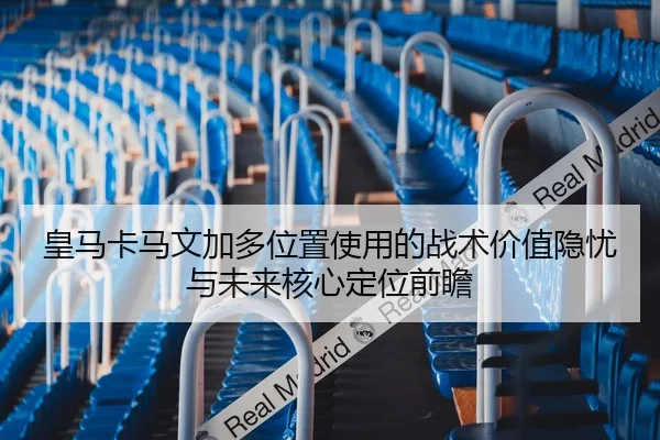 huang-ma-ka-ma-wen-jia-duo-wei-zhi-shi-yong-de-zhan-shu-jia-zhi-yin-you-yu-wei-lai-he-xin-ding-wei-qian-zhan-2-805.jpg