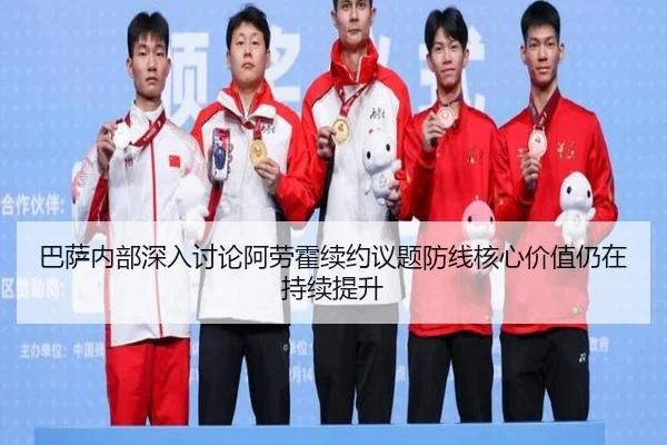 巴萨内部深入讨论阿劳霍续约议题防线核心价值仍在持续提升